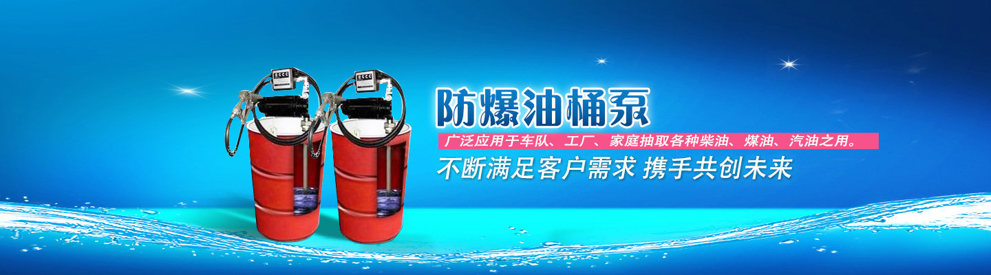 HY氣動(dòng)隔膜泵,鋁合金泵,直流油泵,上海氣動(dòng)隔膜泵廠家,雙隔氣動(dòng)隔膜泵,粉末泵,氣動(dòng)雙隔膜泵,PP氣動(dòng)隔膜泵,QBK氣動(dòng)隔膜泵,304氣動(dòng)隔膜泵,涂料泵,316氣動(dòng)隔膜泵,隔膜泵,氣動(dòng)隔膜泵廠家,油泵